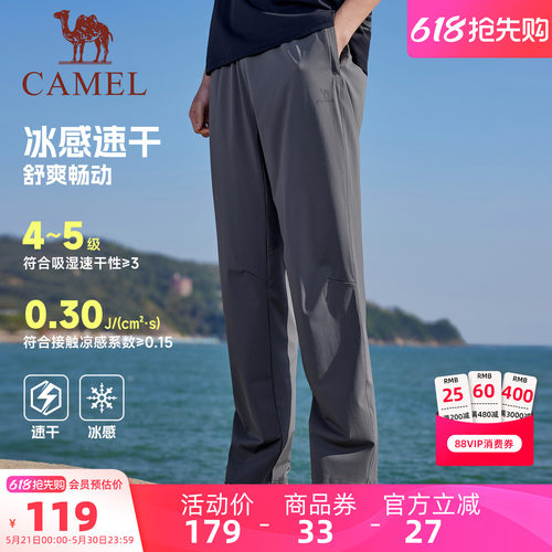 骆驼男速干防晒透气直筒运动裤