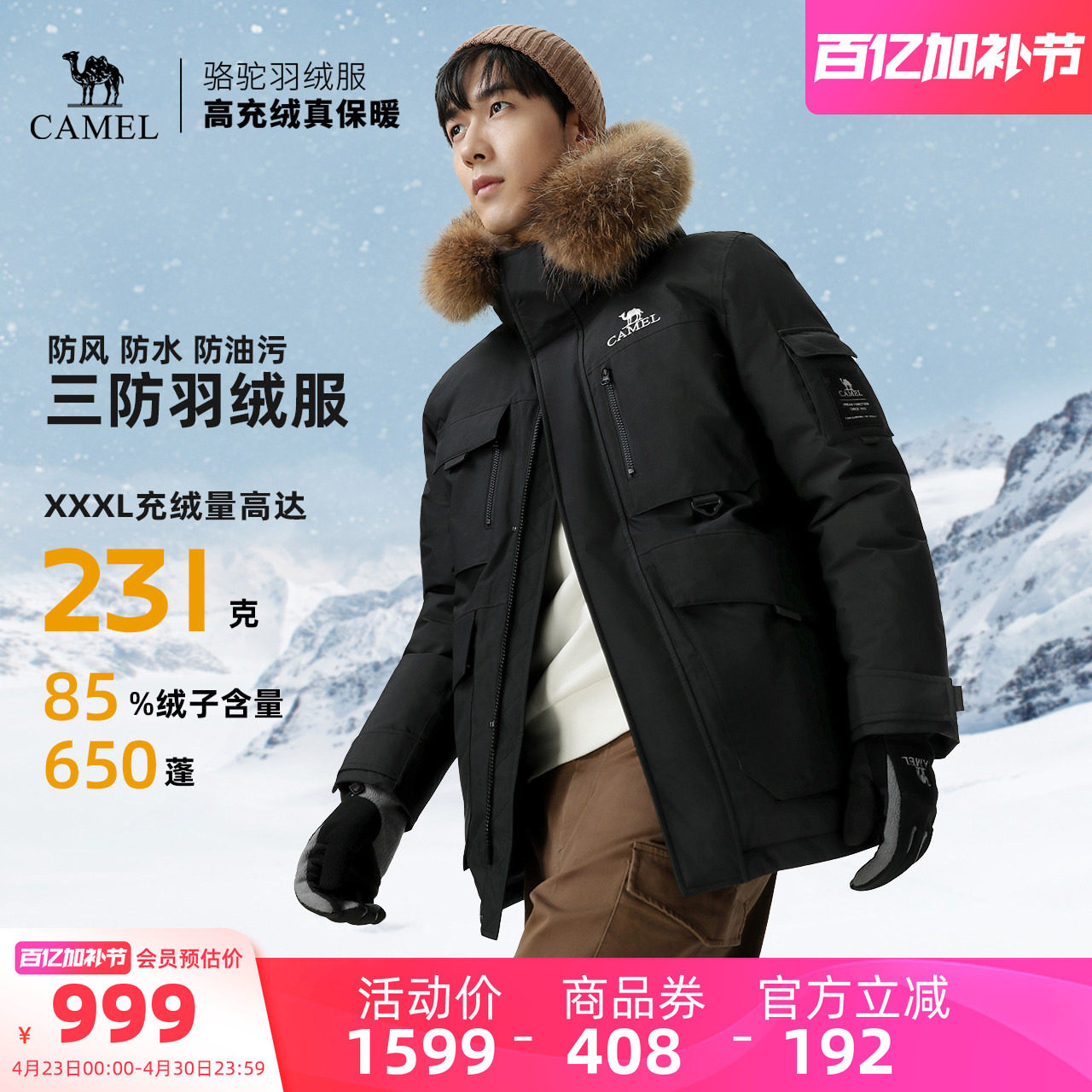 骆驼户外羽绒服冬季新款女款男款加厚保暖工装全压胶三防冲锋衣