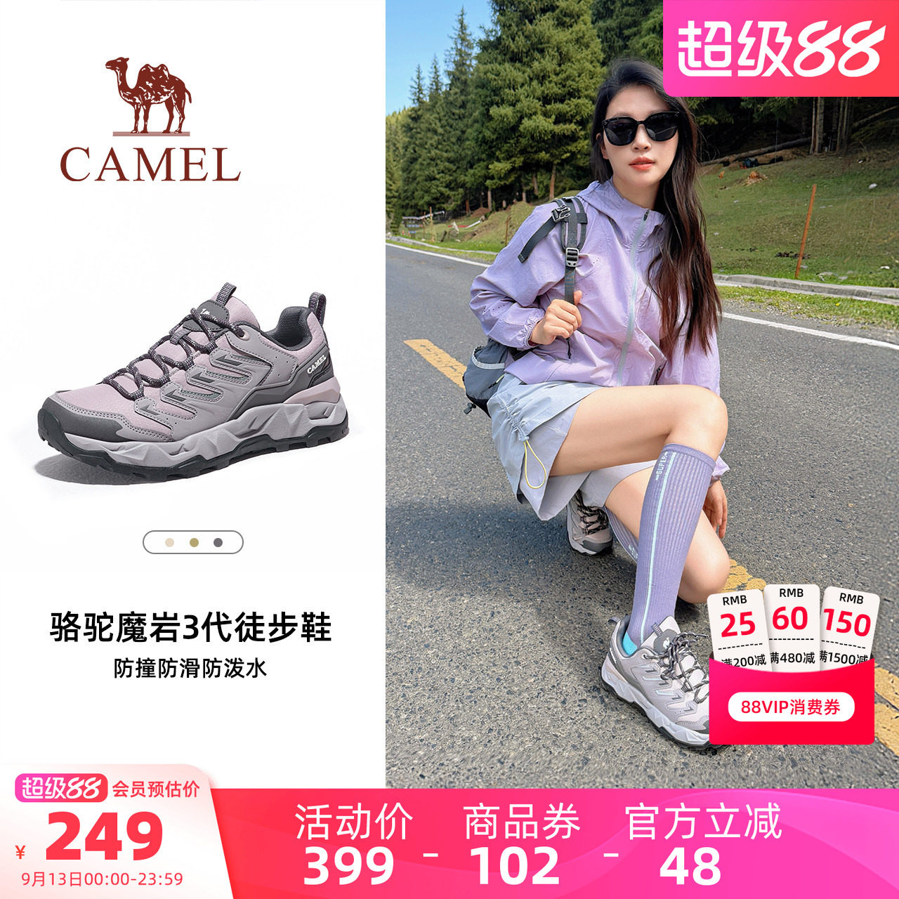Camel/骆驼魔岩3户外登山鞋