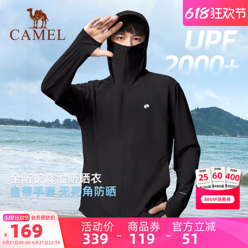 骆驼熊猫户外防晒衣男夏季外穿UPF2000+黑色钓鱼防晒外套凉感透气