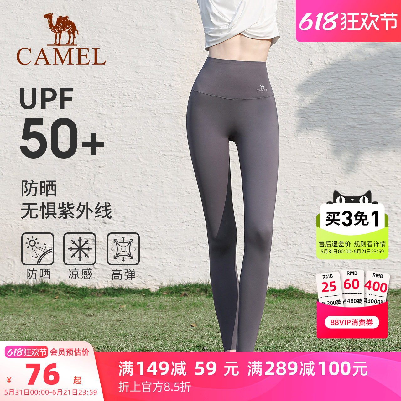 骆驼鲨鱼裤女紧身骑行裤户外跑步黑色防晒运动打底裤爬山瑜伽长裤