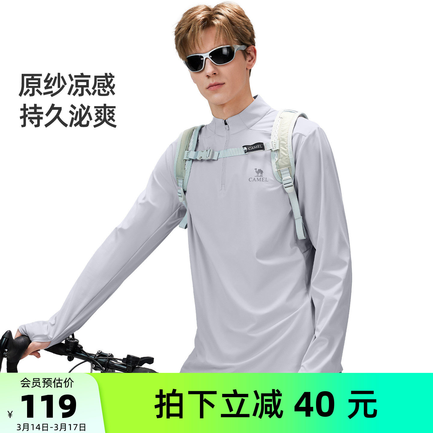 骆驼男装速干长袖T恤男款运动户外新款透气吸汗上衣防晒夏季立领