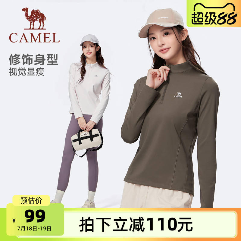 骆驼运动速干衣女2025夏季新款立领长袖T恤训练服跑步健身上衣男