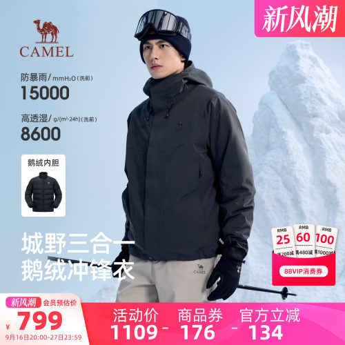 骆驼男装冲锋衣防水透气