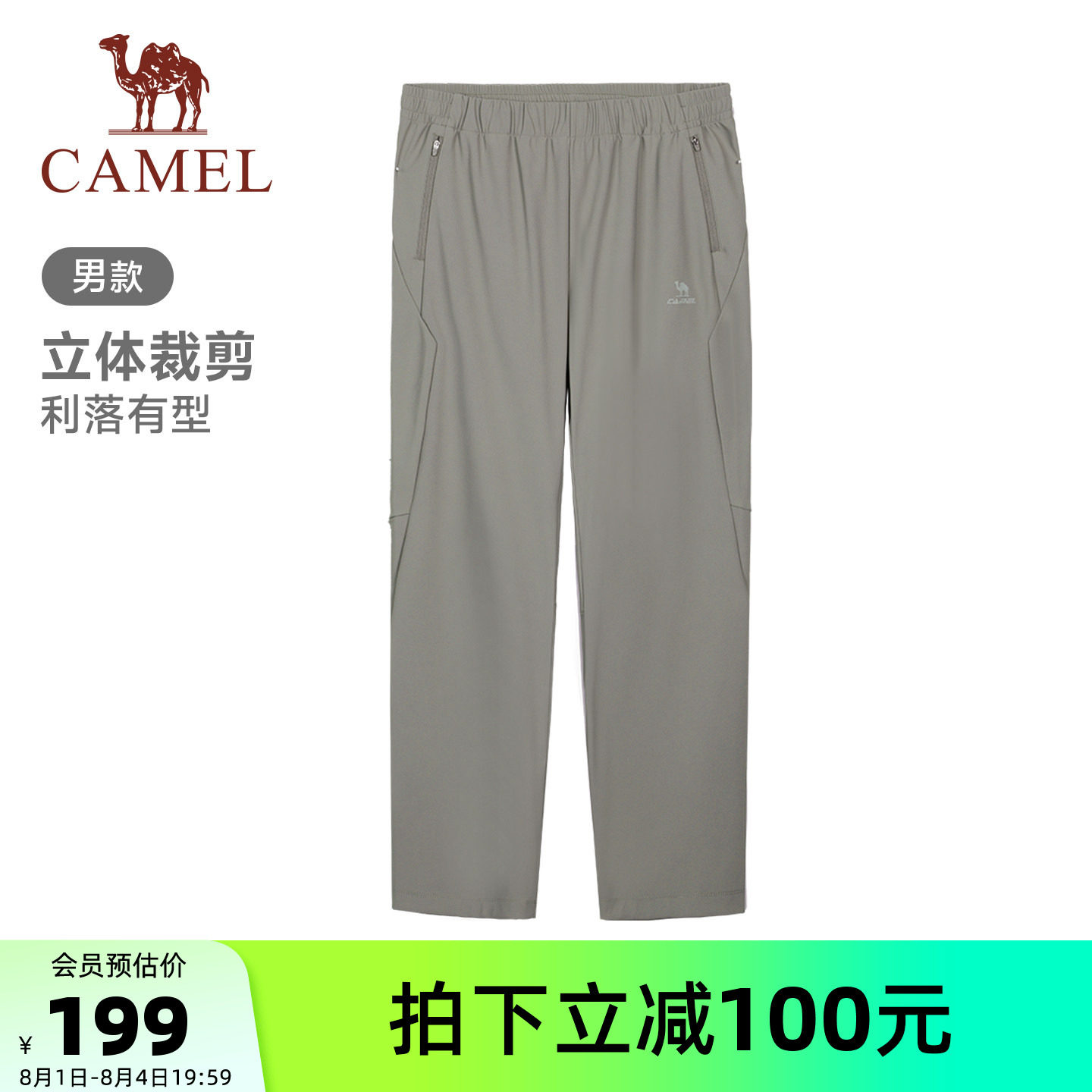 骆驼运动自在裤情侣款男针织长裤