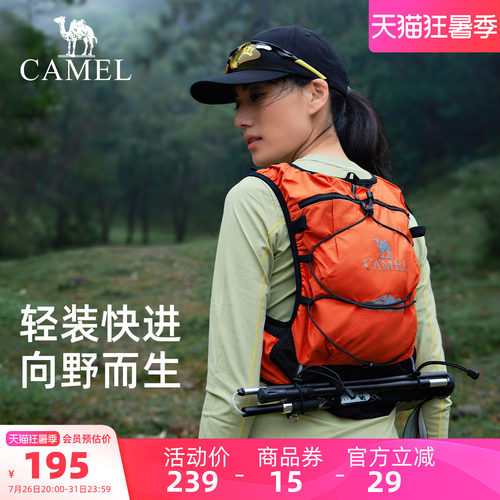 骆驼越野跑步背包运动双肩马拉松马甲户外专业徒步登山水袋背包