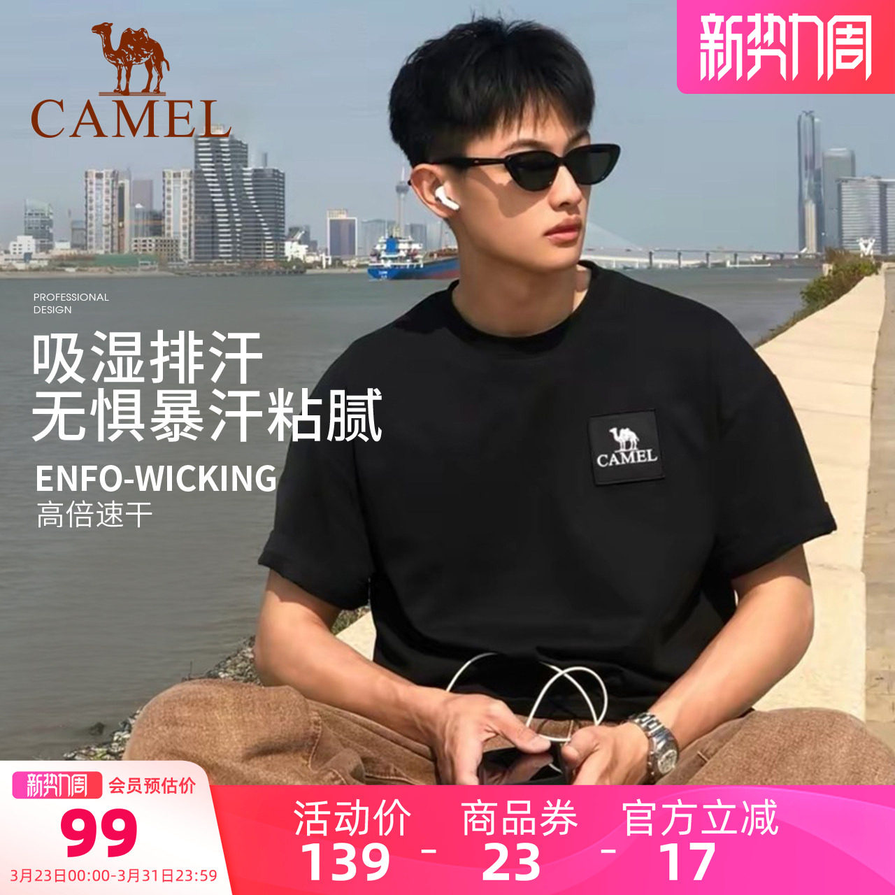 骆驼户外速干T恤男夏季宽松黑色半袖上衣棉t吸湿排汗徒步登山T恤