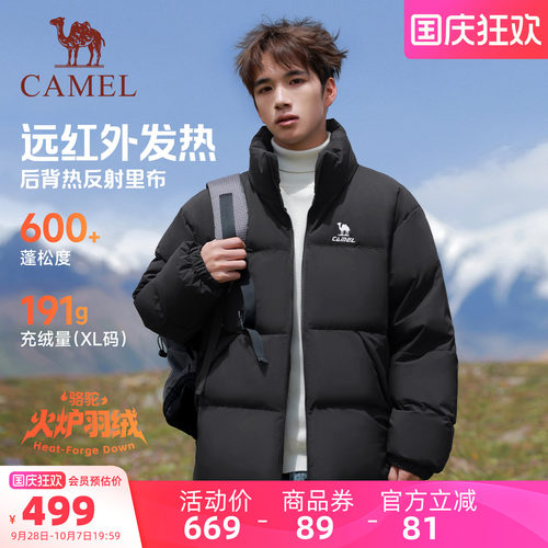 骆驼火炉三防加厚连帽情侣羽绒服