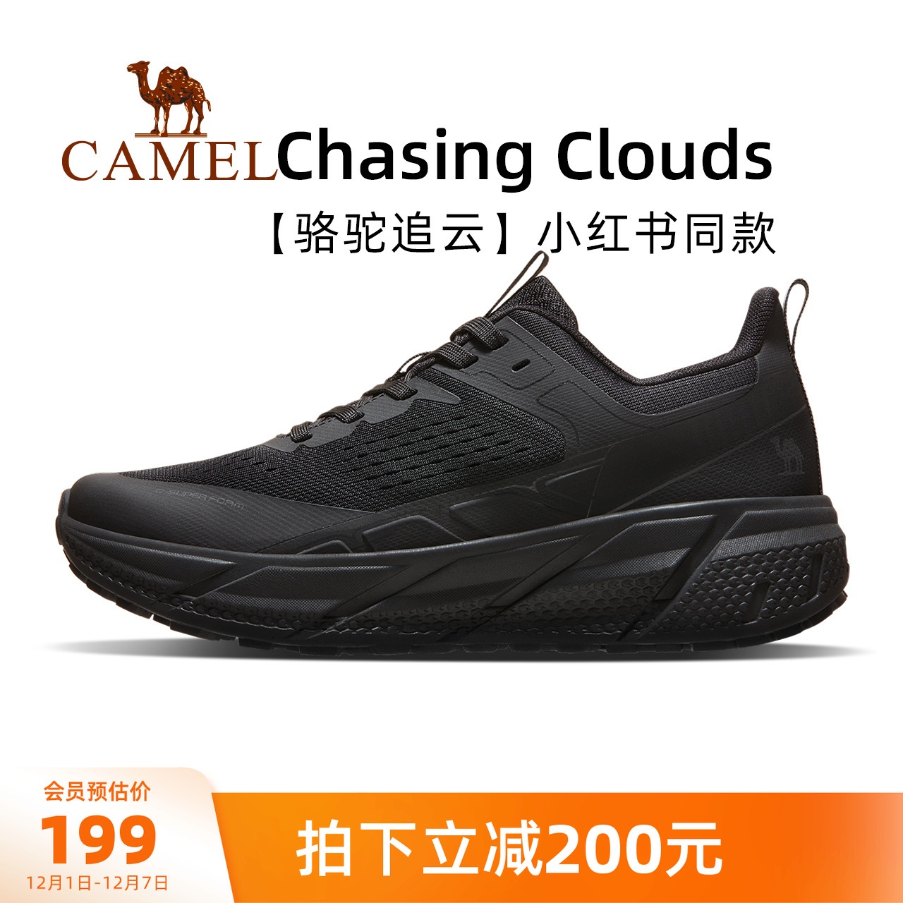 骆驼追云慢跑鞋2024新款运动男鞋