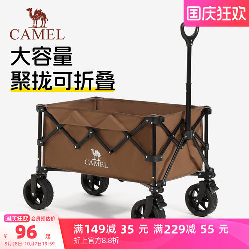 camel露营车便携折叠营地车