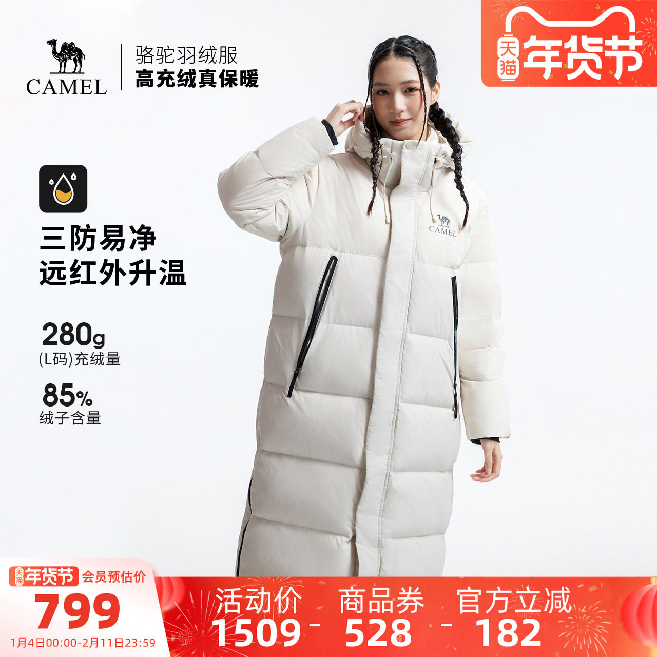 骆驼户外羽绒服冬季新款女款男款中长款加厚保暖三防专业面包服