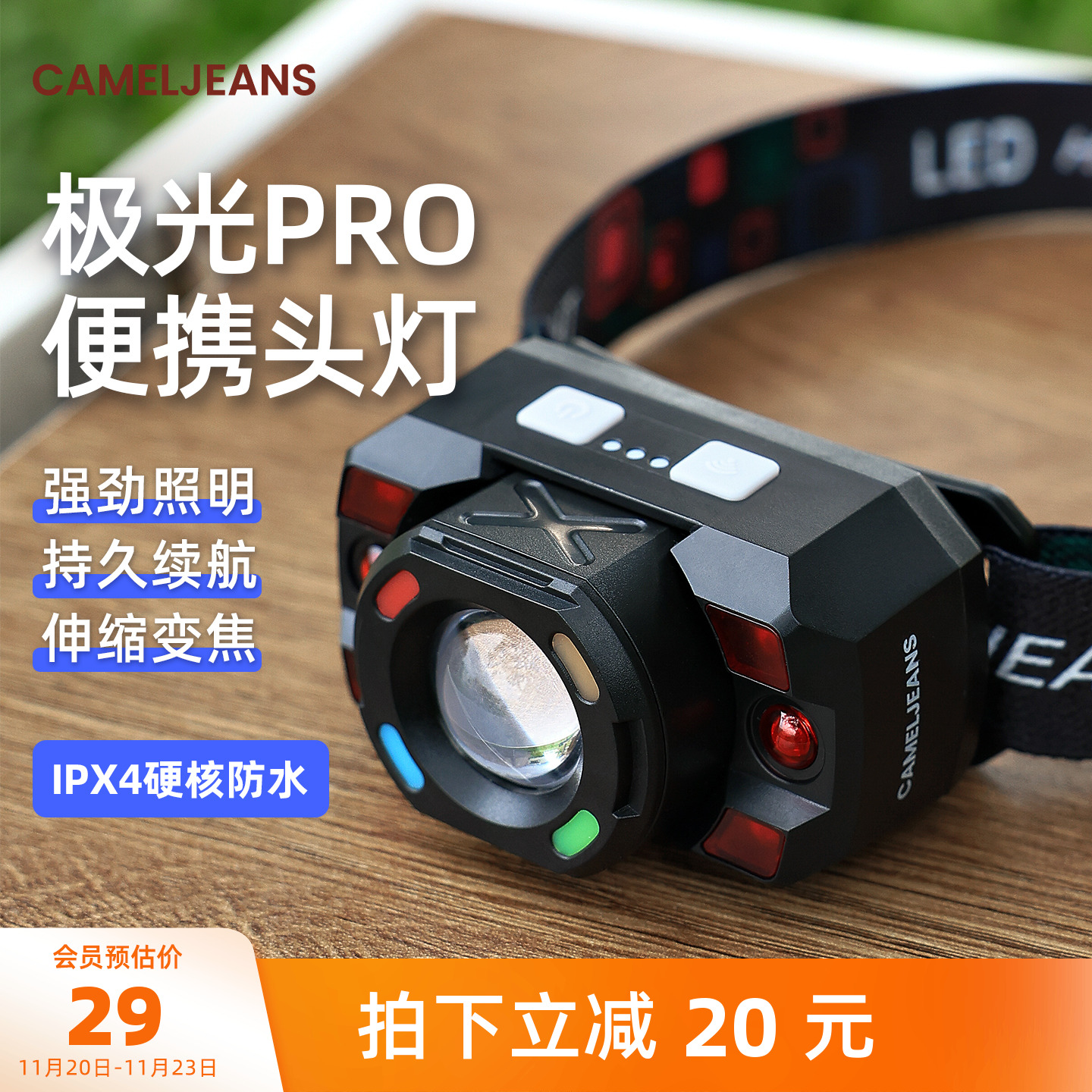 cameljeans头灯2025新款强光