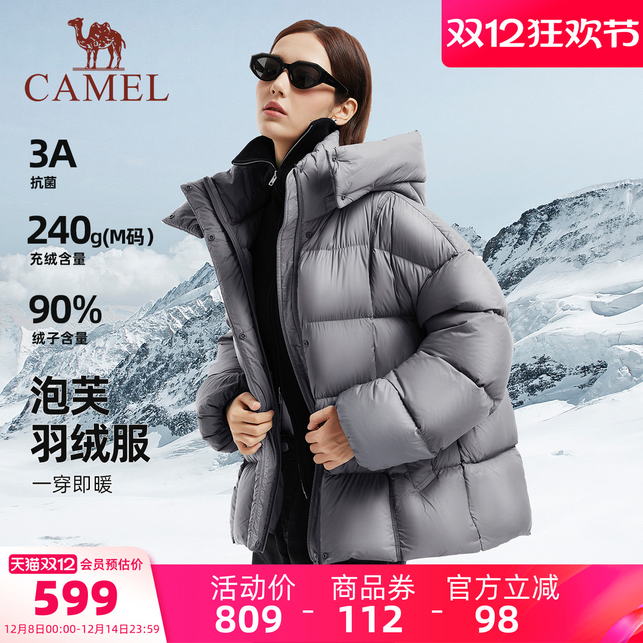 骆驼泡芙羽绒服保暖加厚