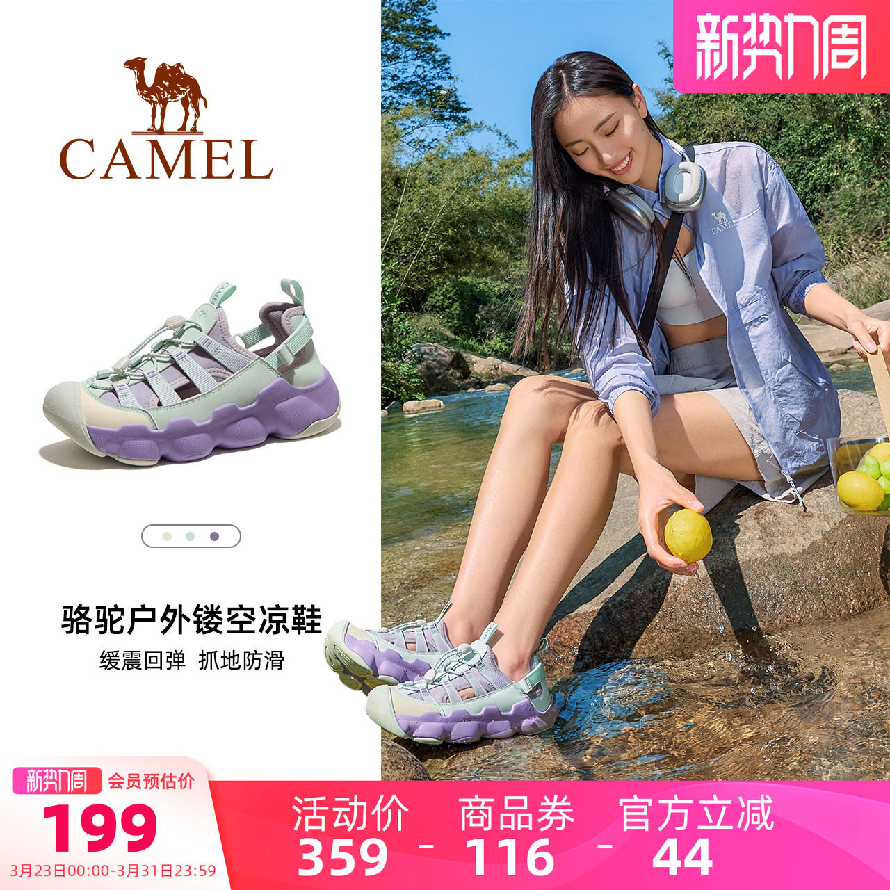 骆驼户外凉鞋洞洞鞋2026夏季新款女鞋运动透气防撞沙滩涉水溯溪鞋