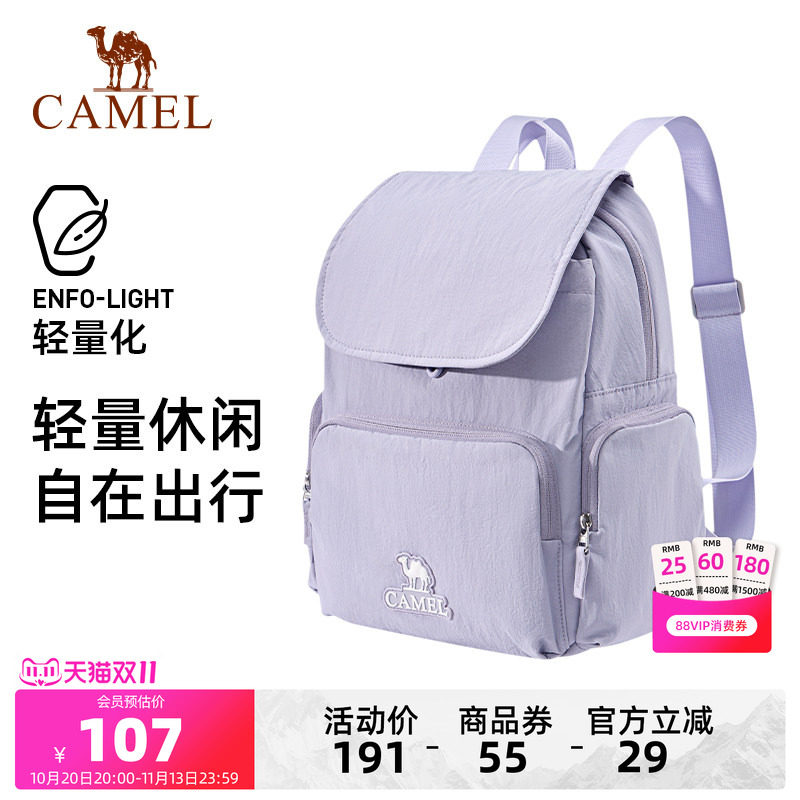 骆驼双肩包女旅游轻便学生书包电脑包大容量旅行徒步休闲通勤背包
