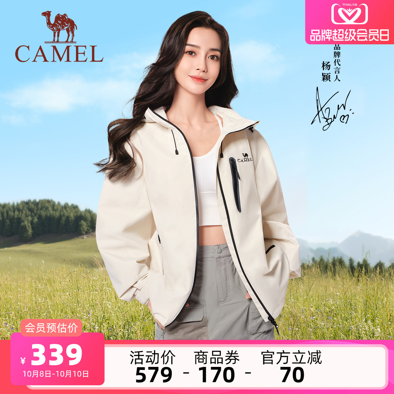 骆驼户外三防夹克外套女防泼水