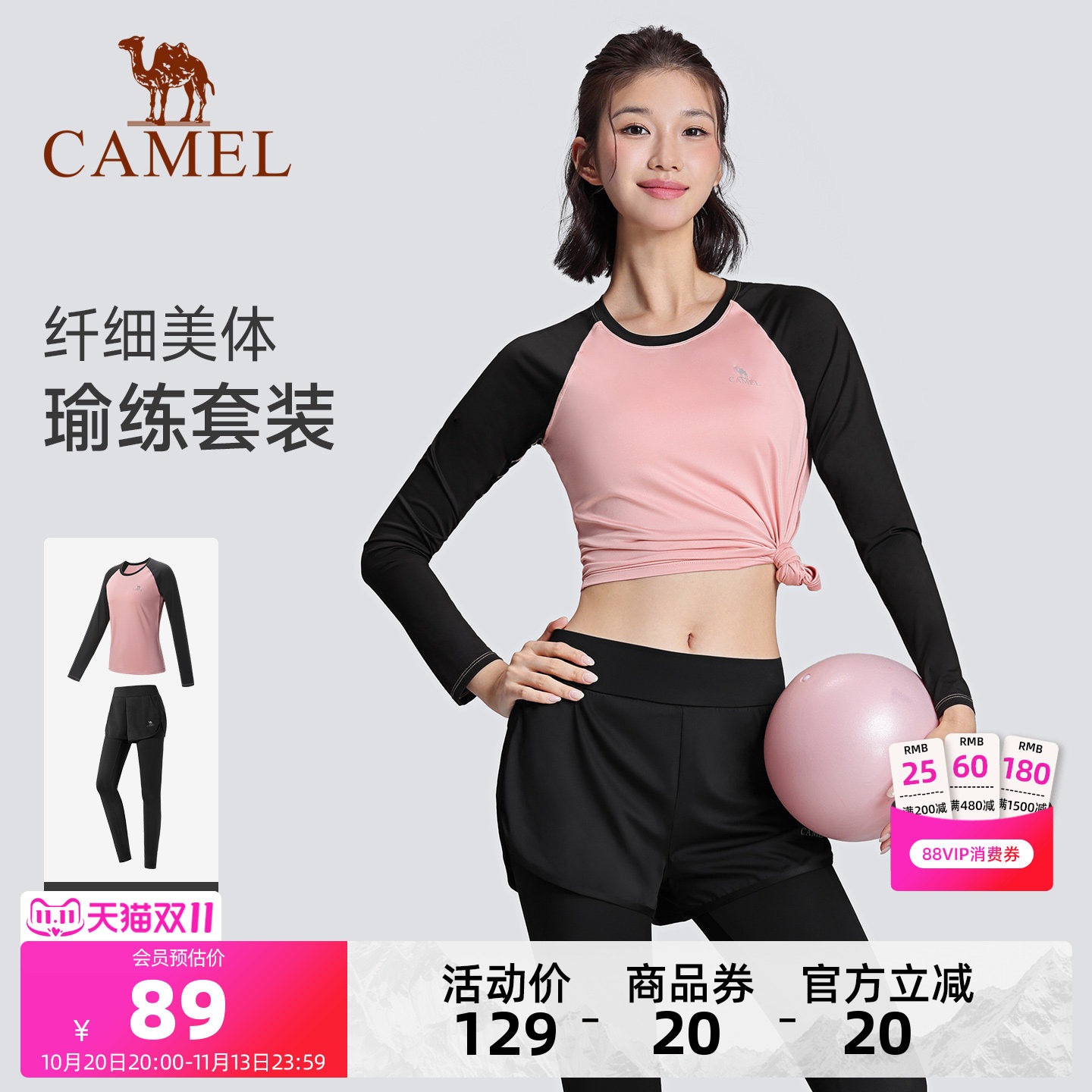 骆驼瑜伽服套装长袖两件套