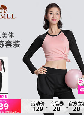 骆驼瑜伽服套装长袖两件套