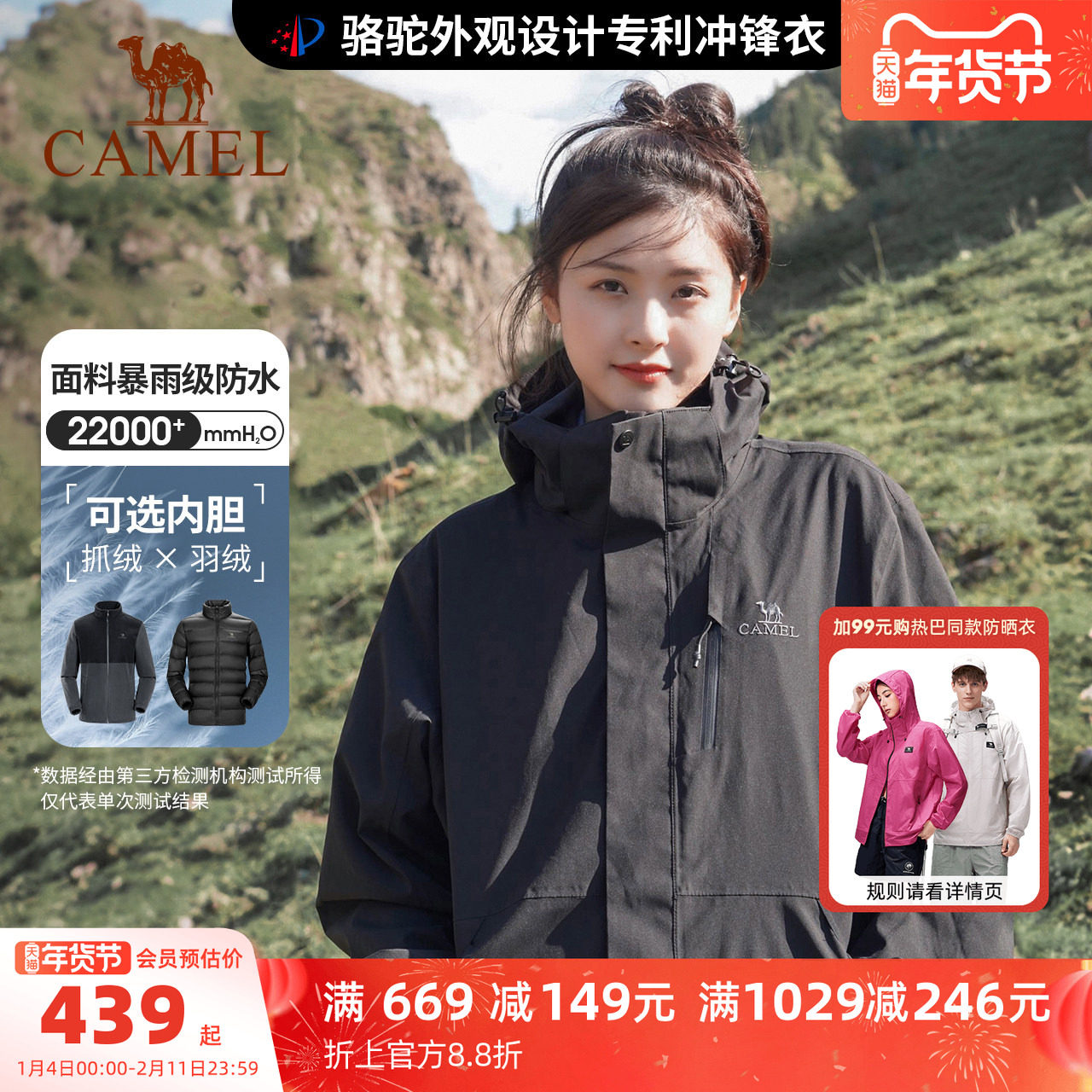 骆驼3514冲锋衣女三合一羽绒服黑色加厚外套男冬季户外防水登山服,户外/登山/野营/旅行用品,冲锋衣,淘宝优惠券,粉丝福利购,淘宝优惠卷