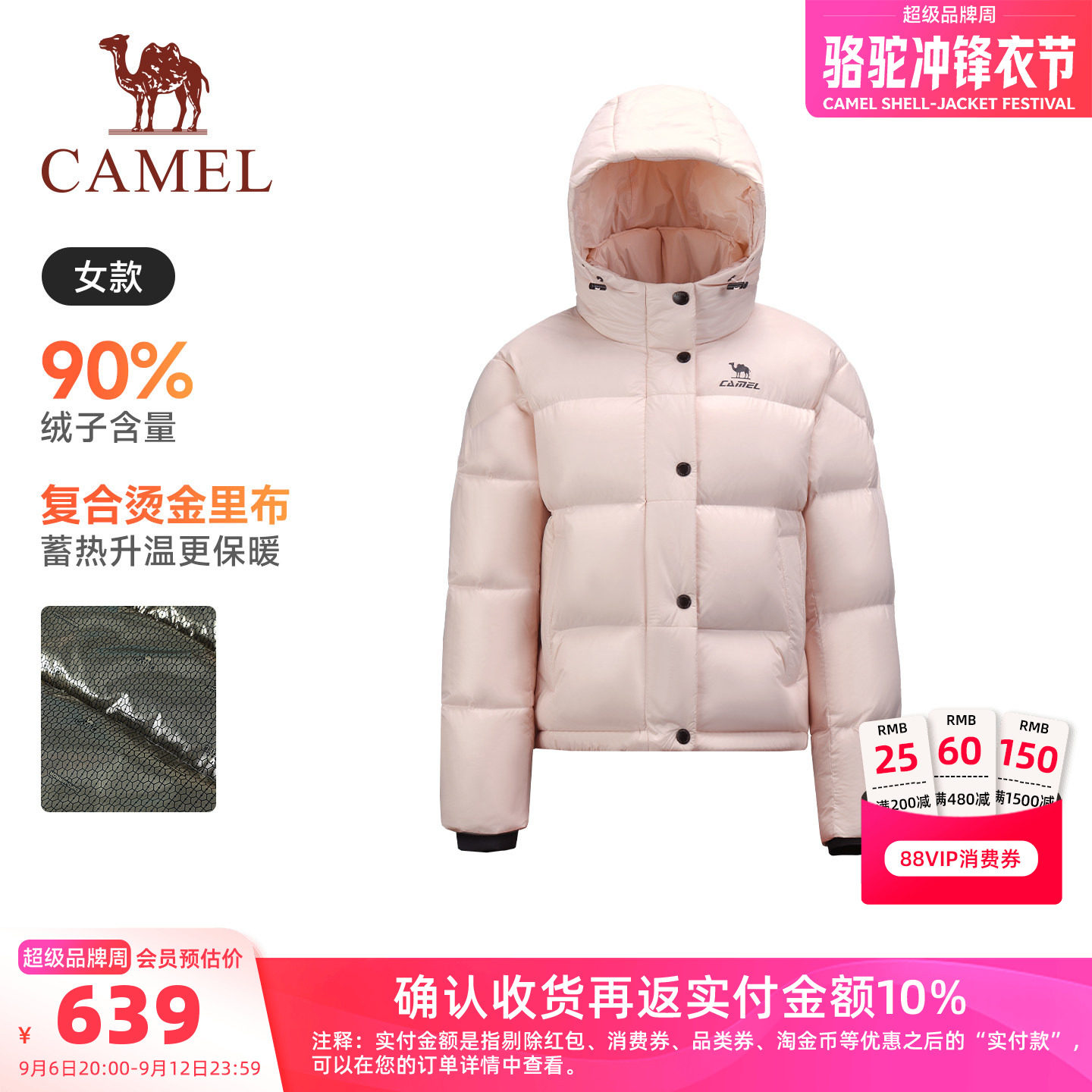 骆驼运动中厚款泡芙羽绒服鸭绒