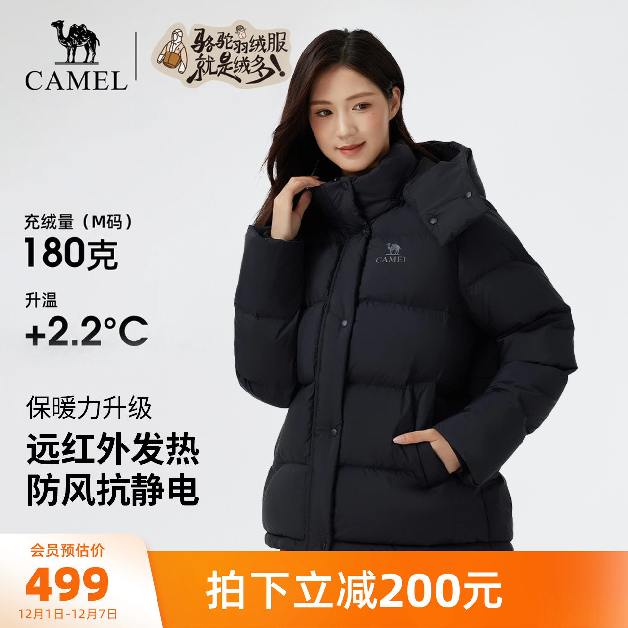 骆驼女装羽绒服加厚短款25冬季新款情侣男女防风连帽面包羽绒外套