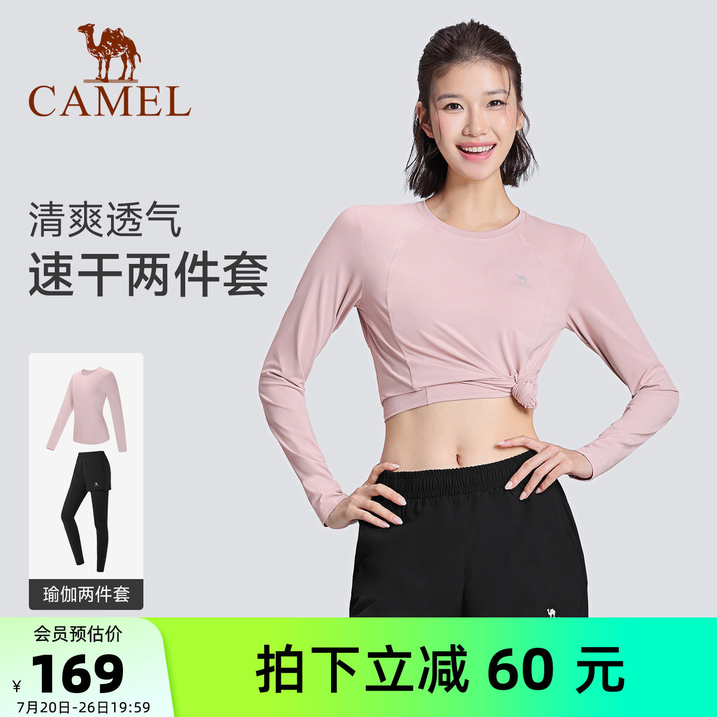 骆驼瑜伽运动套装长袖两件套女秋季普拉提瑜伽服透气速干上衣长裤