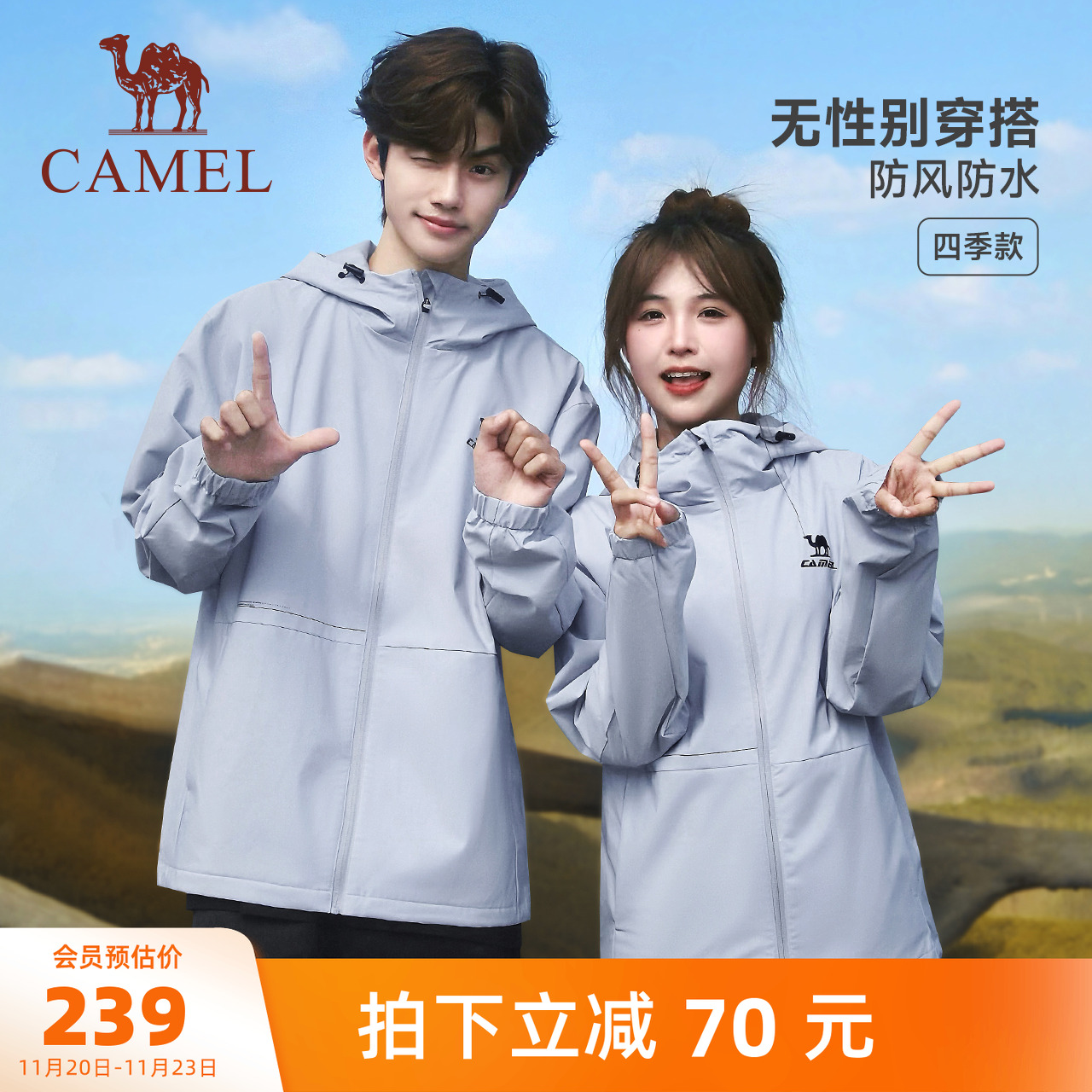 骆驼运动外套男女款2025冬季薄绒夹克连帽户外防风防泼水登山服装