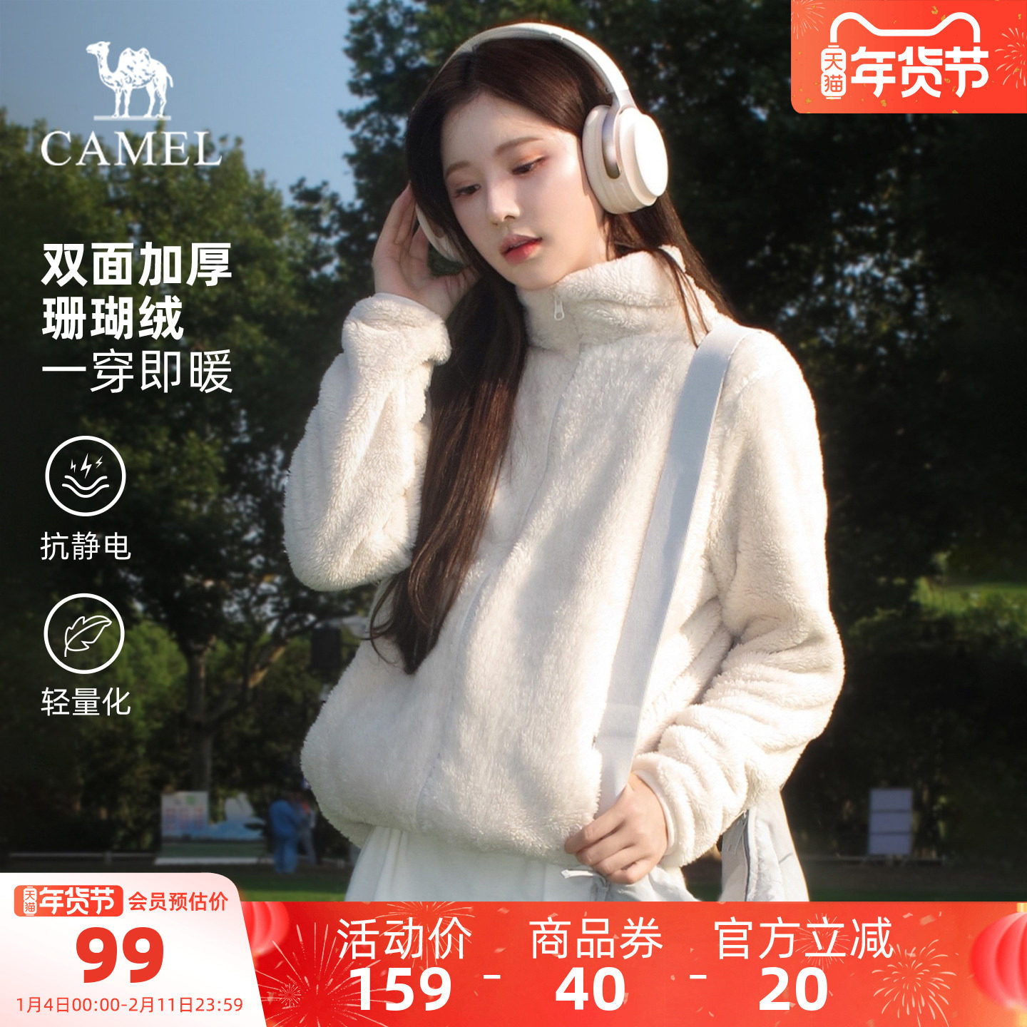 骆驼户外珊瑚绒抓绒衣女秋冬双面绒外套加厚保暖抗静电冲锋衣内胆,户外/登山/野营/旅行用品,抓绒衣,淘宝优惠券,粉丝福利购,淘宝优惠卷