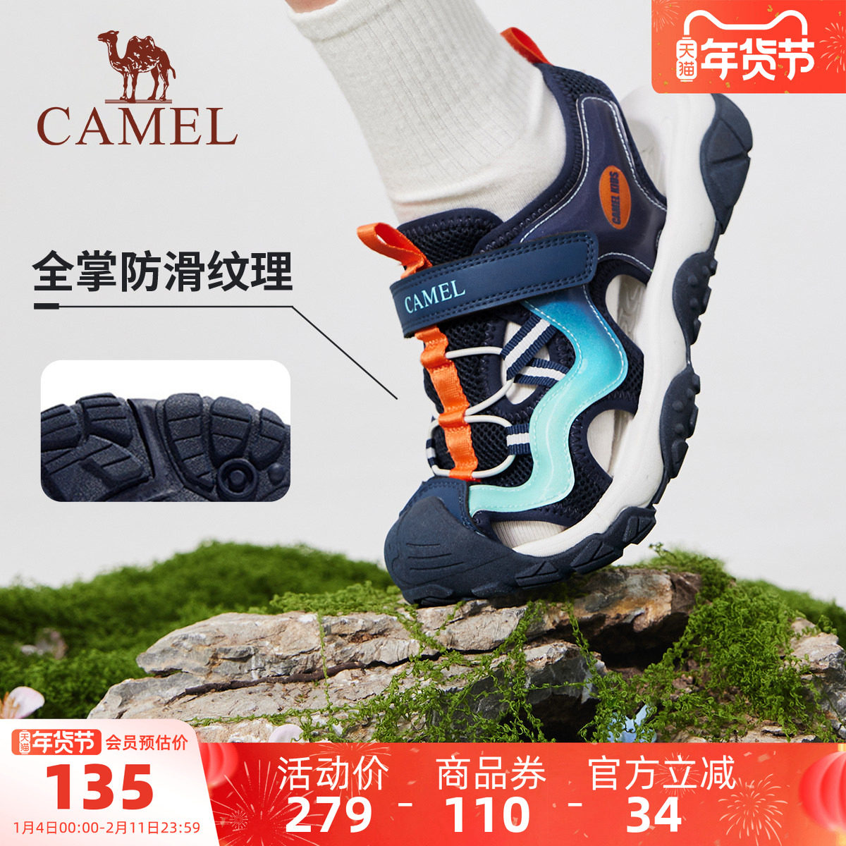 小骆驼童鞋儿童包头凉鞋夏季2025新款防滑男童运动鞋中大童沙滩鞋,童鞋/婴儿鞋/亲子鞋,凉鞋,淘宝优惠券,粉丝福利购,淘宝优惠卷