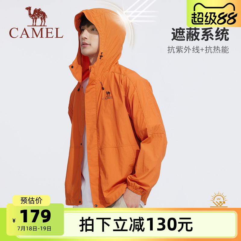 骆驼男装防晒衣男款2025新款时尚透气凉感轻薄钓鱼服户外夹克外套