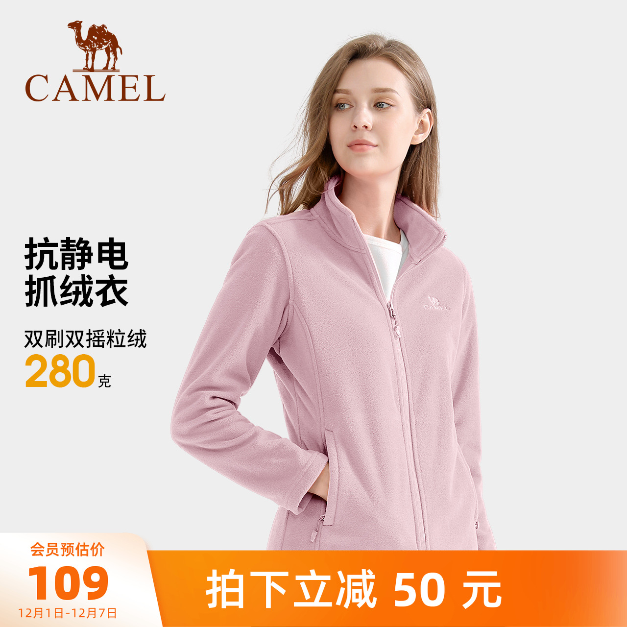 骆驼户外抓绒衣冲锋衣内胆情侣款