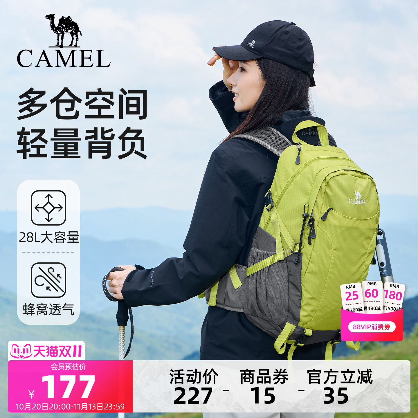 骆驼风驰户外登山包专业徒步旅行旅游2025春季轻便学生书包双肩包