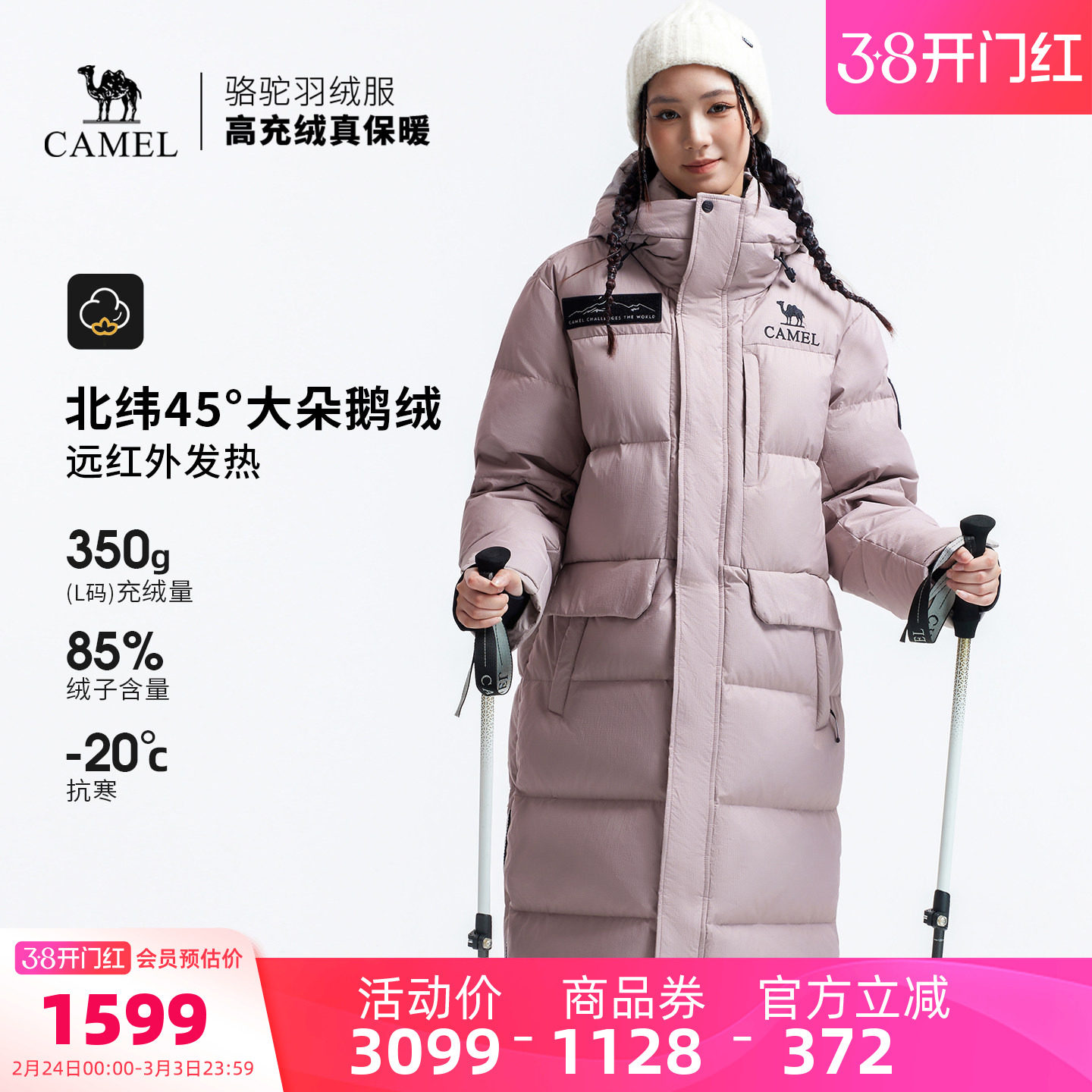 【鹅绒】骆驼户外极寒羽绒服冬季新款女款男款长款加厚保暖面包服