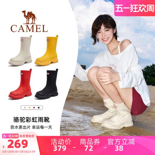 骆驼女鞋2026春季新雨靴女防水百搭厚底显高时装靴显瘦休闲短靴子 - 封面