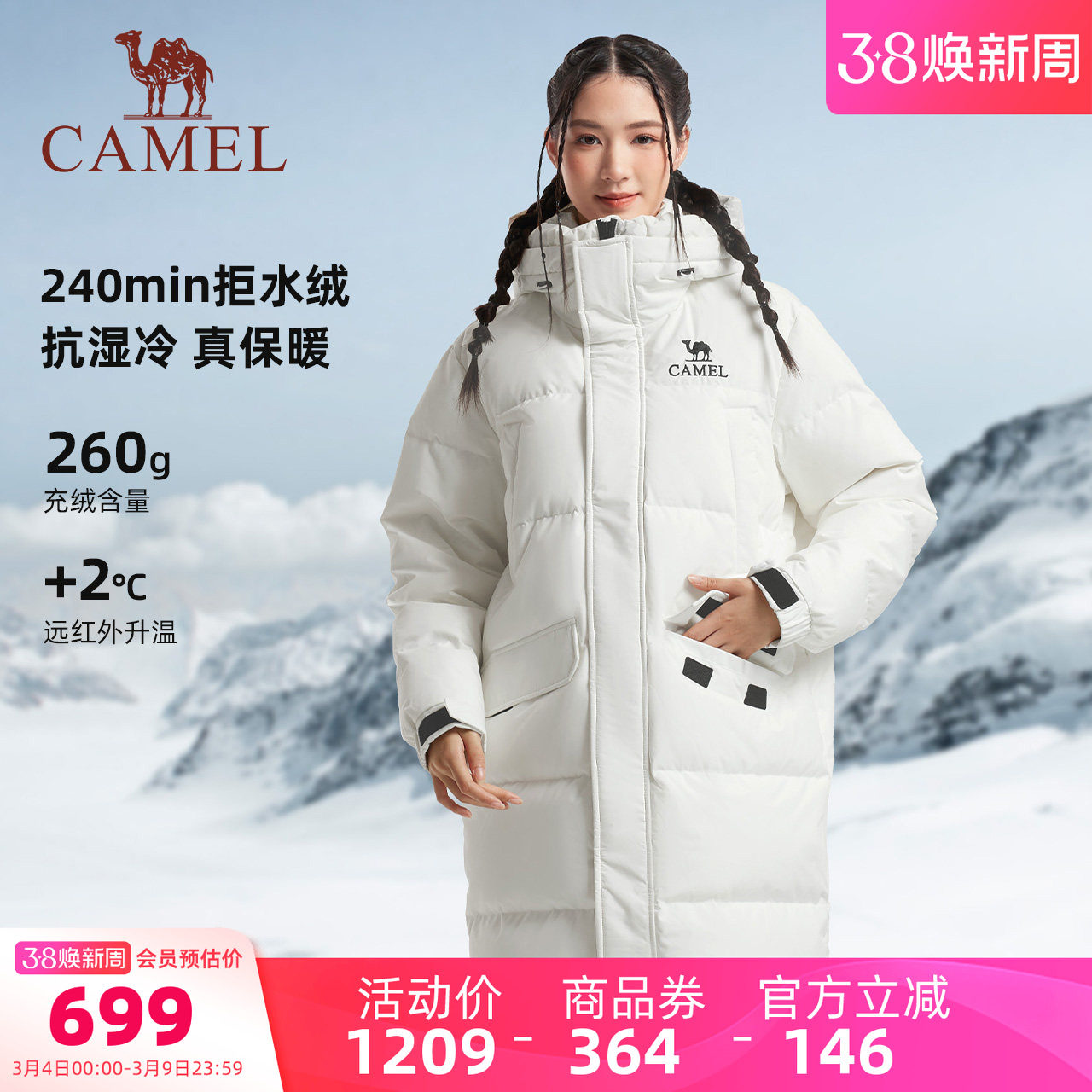 骆驼女装长款羽绒服加厚2025冬季新款保暖加厚大毛领羽绒外套