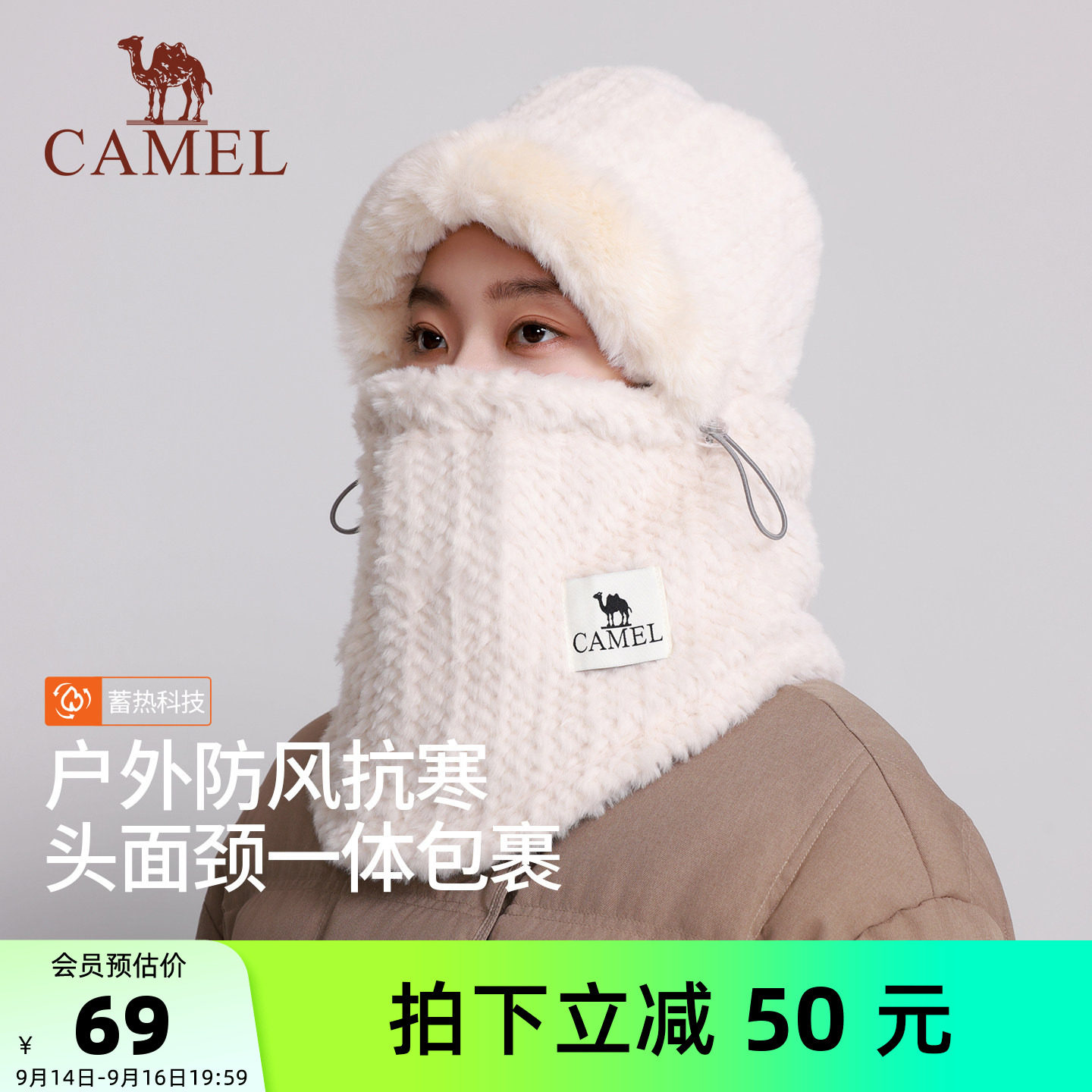 骆驼保暖帽冬季女面罩口罩帽子一体骑电动车防风护颈御寒头套帽子