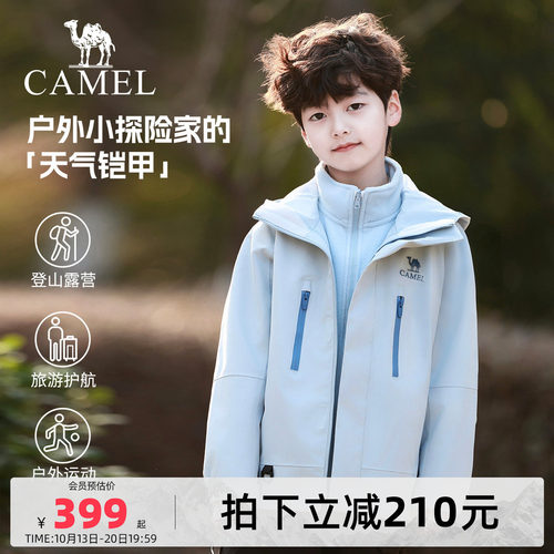 骆驼儿童冲锋衣三合一男童外套