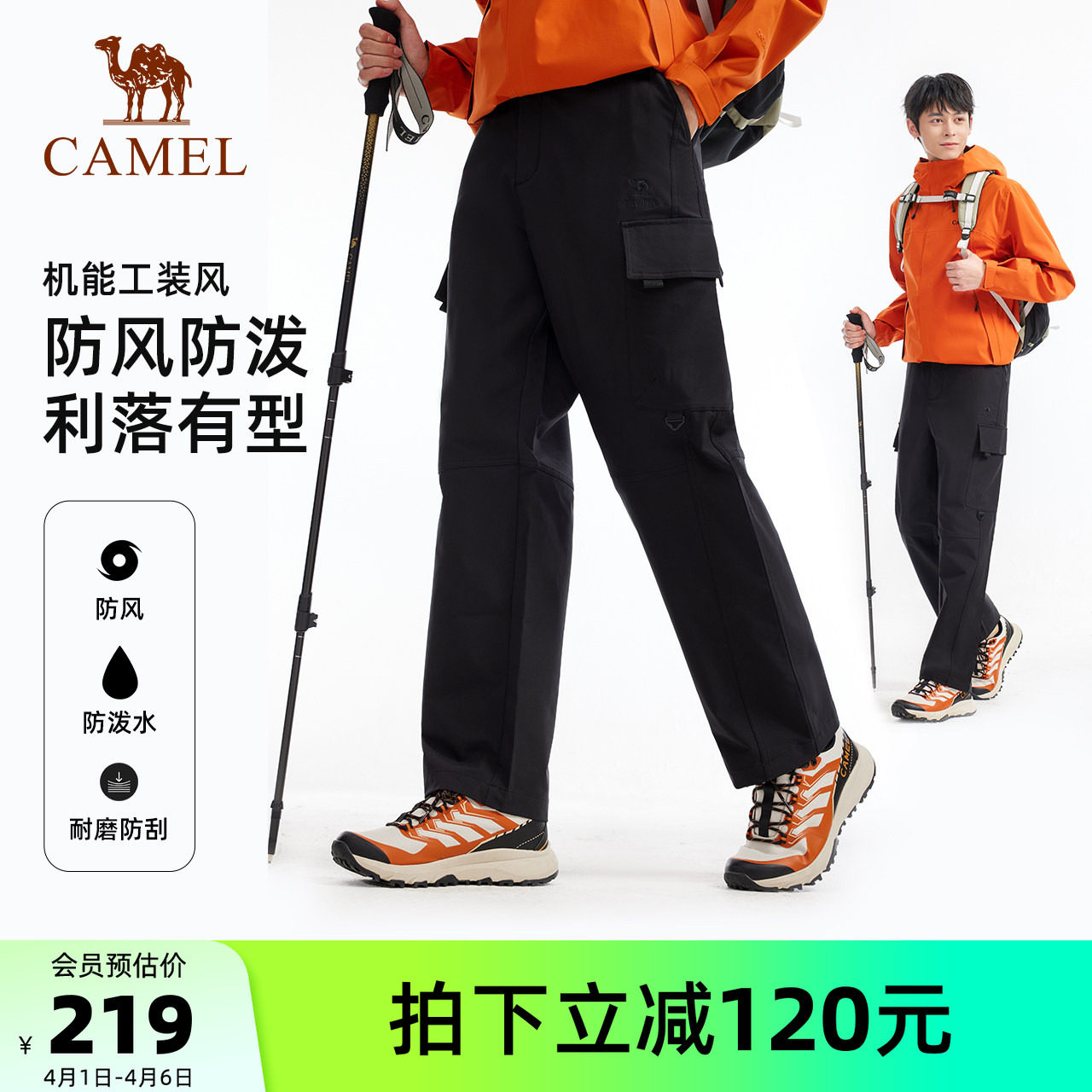 骆驼男装工装裤男款黑色直筒宽松阔腿2025新款机能防水防风运动秋