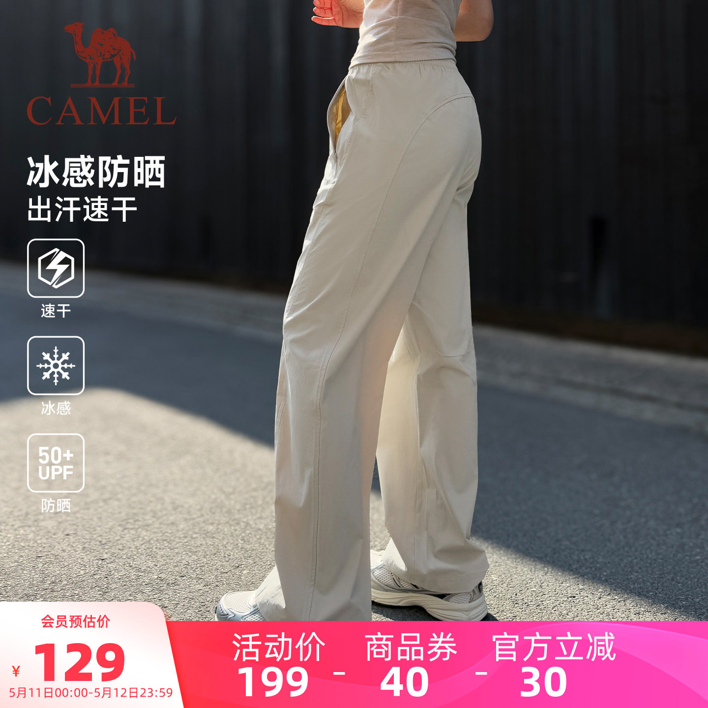 骆驼女装弯刀速干裤2026夏季新款透气速干防晒凉感休闲防晒裤女