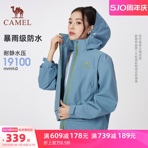骆驼女装户外三防冲锋衣外套