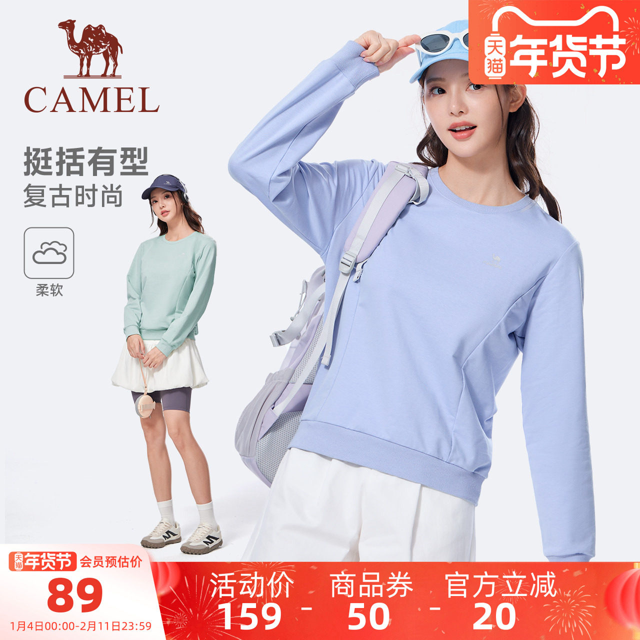 骆驼圆领长袖卫衣女2025秋季薄款多巴胺色宽松休闲套头衫卫衣