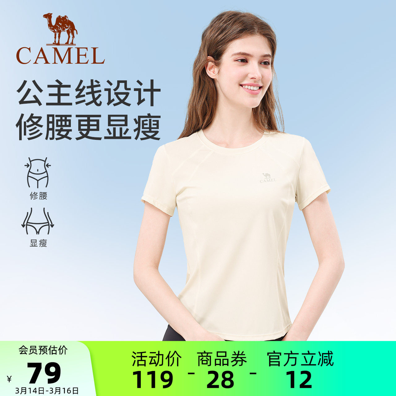 骆驼瑜伽T恤女夏季透气速干健身上衣修身显瘦休闲训练运动短袖衫