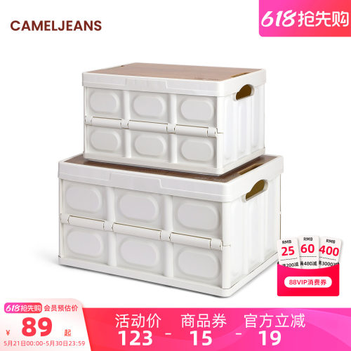 户外收纳箱车载后备箱