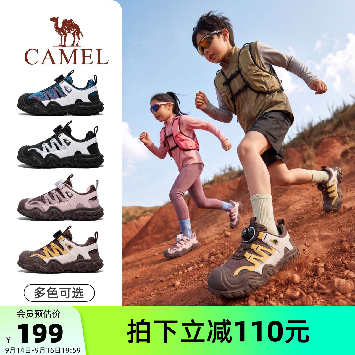 小骆驼儿童登山鞋2026新款低帮防滑运动鞋旋转扣男女童户外徒步鞋图片
