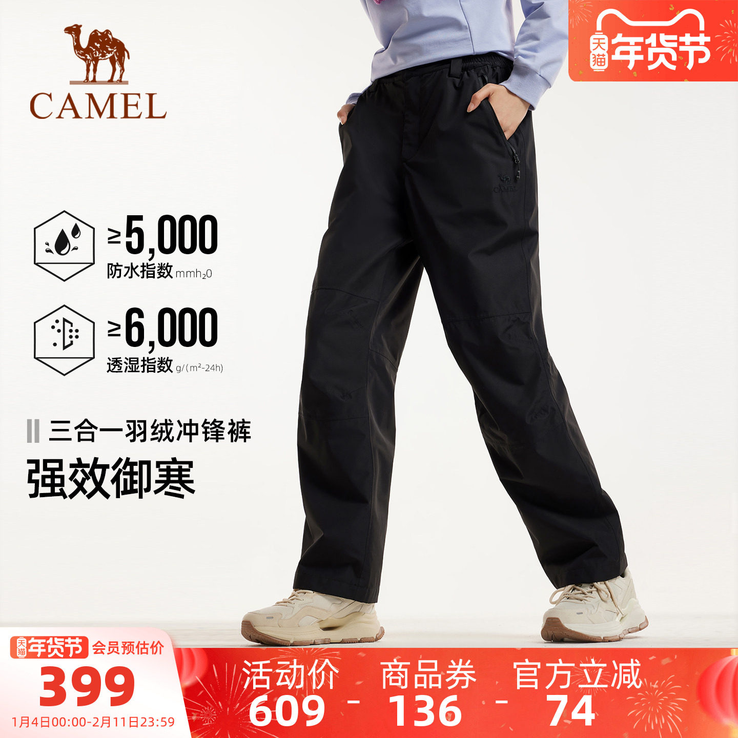 [羽绒内胆]骆驼户外三合一羽绒裤女外穿秋冬透湿耐磨冲锋登山裤男