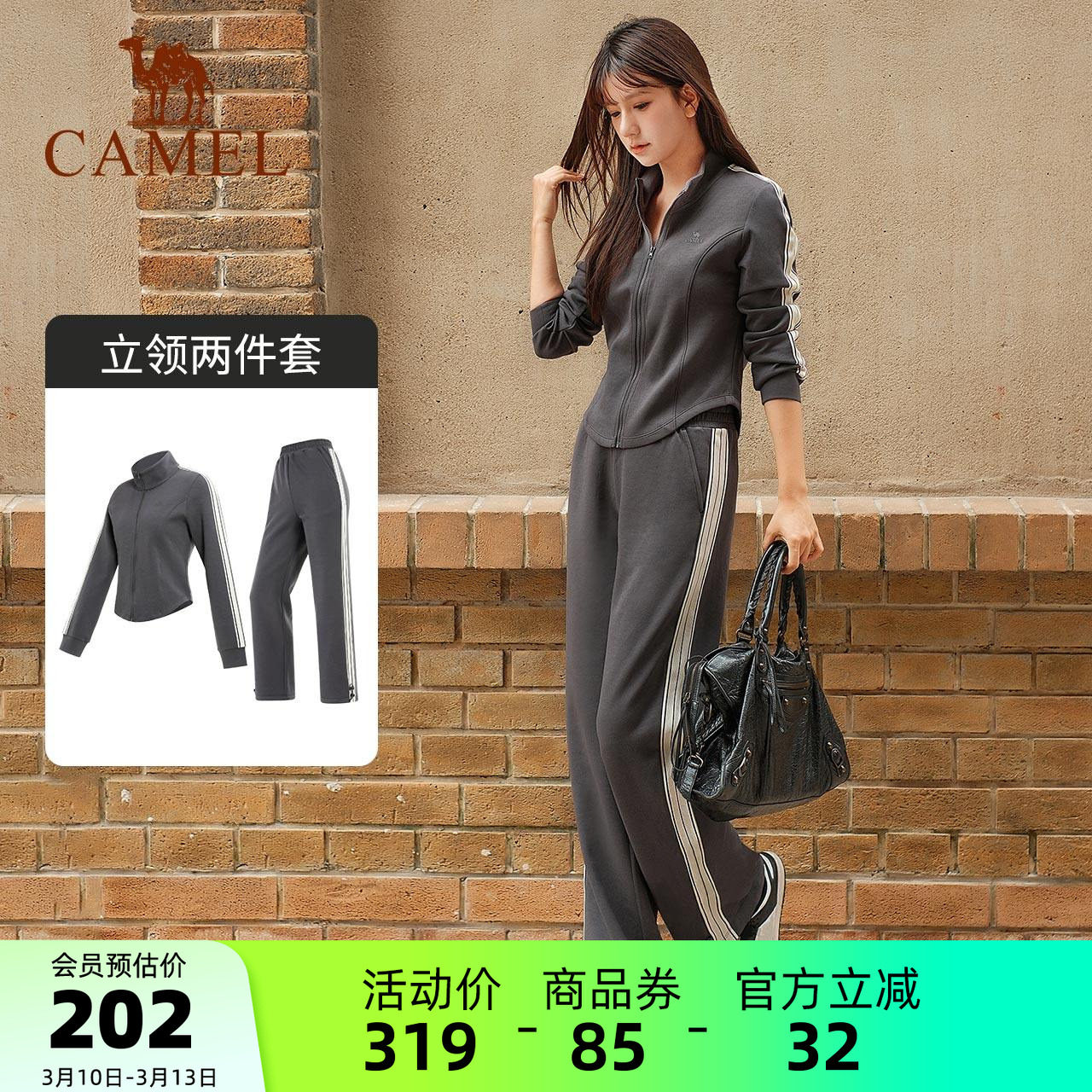 骆驼运动套装女款秋冬修身休闲立领时尚运动服显瘦健身长袖两件套