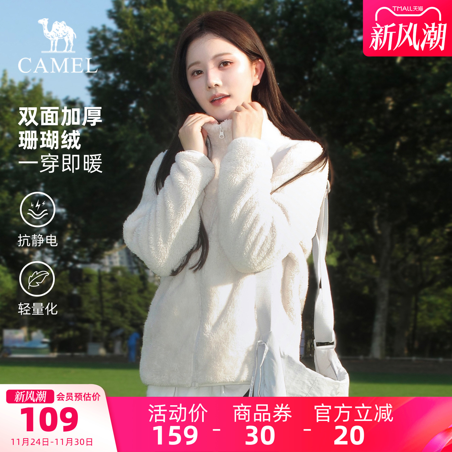 骆驼户外双面珊瑚绒抓绒衣女秋冬