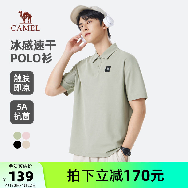 骆驼男装POLO衫男百搭翻领短袖春夏新款宽松透气户外弹力短袖上衣