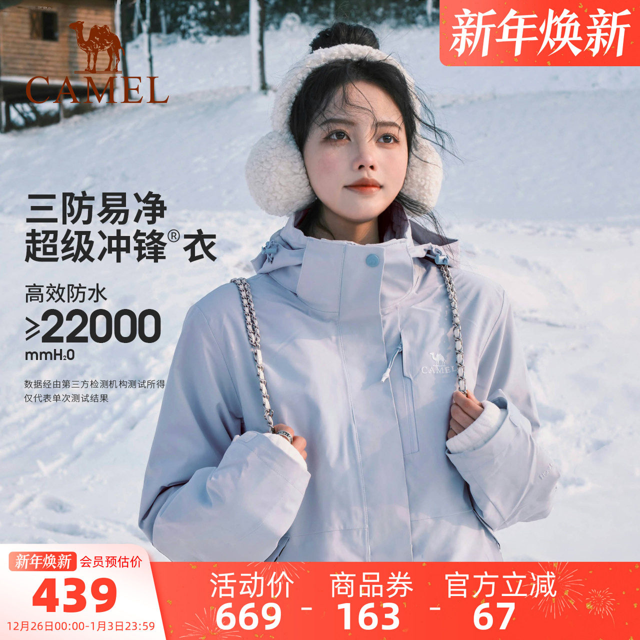 【月光蓝】骆驼户外冲锋衣三合一男女防水滑雪服冬季旅游蓝色外套