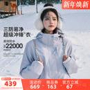 旅游蓝色外套 骆驼户外冲锋衣三合一男女防水滑雪服冬季 月光蓝